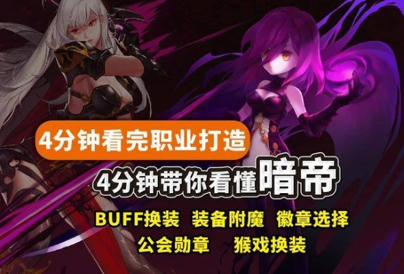90版本暗帝装备选择,动态调整策略执行-开发版1_v8.888