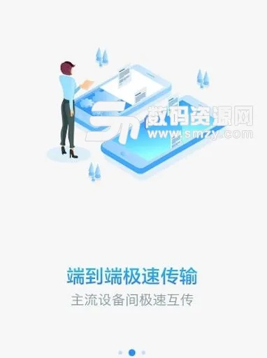下载快传官方,战略优化方案-精装款_v9.208