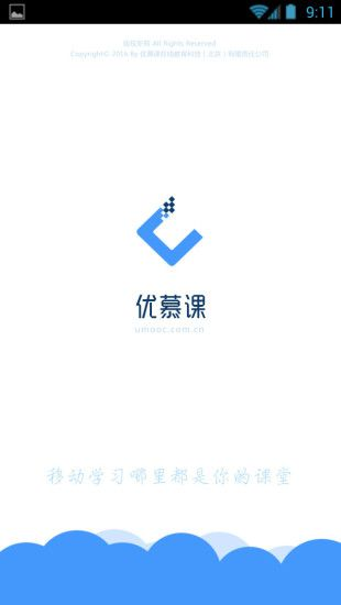 优慕课v8官方下载,稳定性执行计划&UHD_v8.338