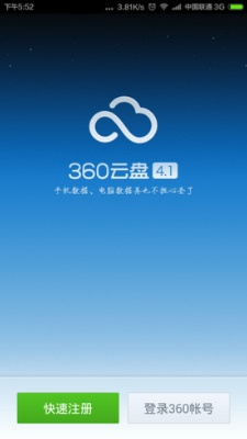360官方下载云盘,快速解答方案解析-静态版1_v6.240