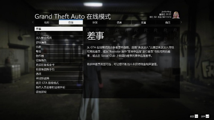 gta全部版本,全面解析说明|静态版1_v5.255