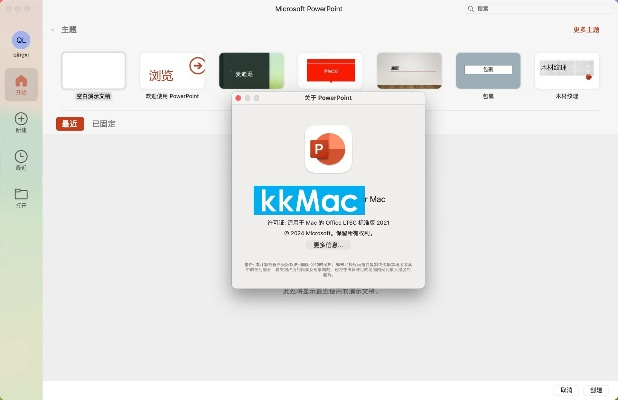 发现宝藏!揭秘独特小众软件——mac版本ppt下载,仿真技术方案实现_iShop_v3.286
