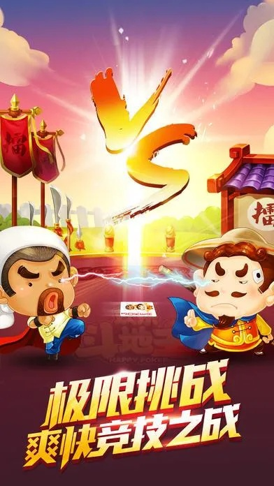 QQ斗地主手机版官方下载,全面实施数据策略——户外版1_v7.317软件介绍