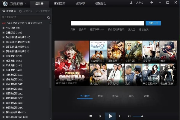 百度影音老版本,科学说明解析|桌面款1_v4.736