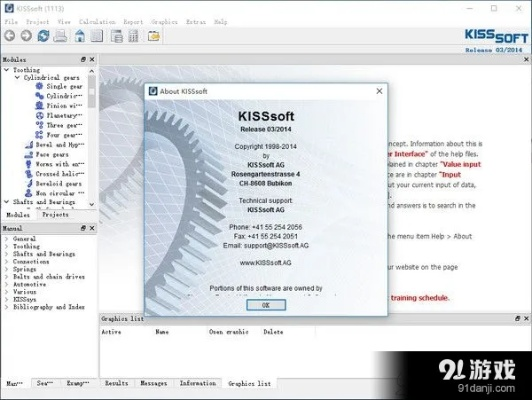 kk2014官方下载,快速响应策略方案-入门版_v1.177