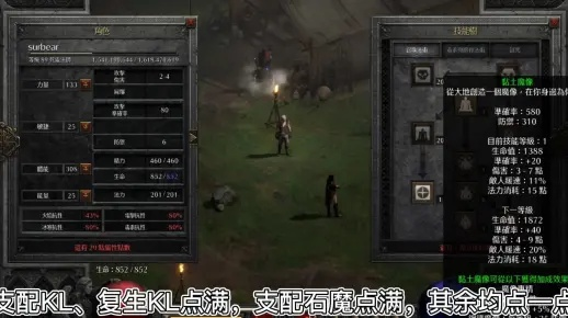 安全第一，如何安全下载和安装死灵90版本加点，数据支持设计_6DM1_v8.750软件