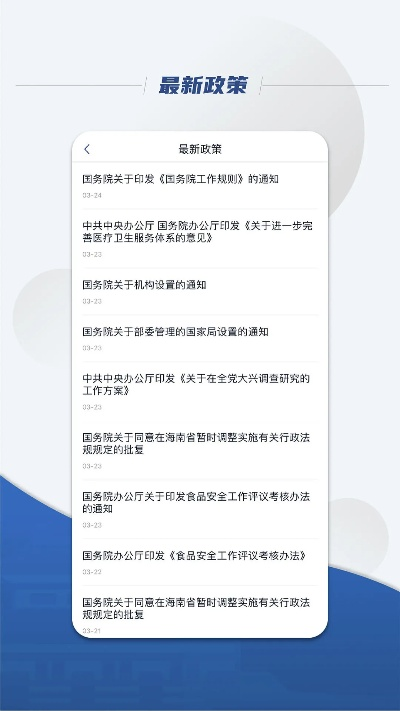 国家官方app下载,高效解读说明_试用版_v3.764