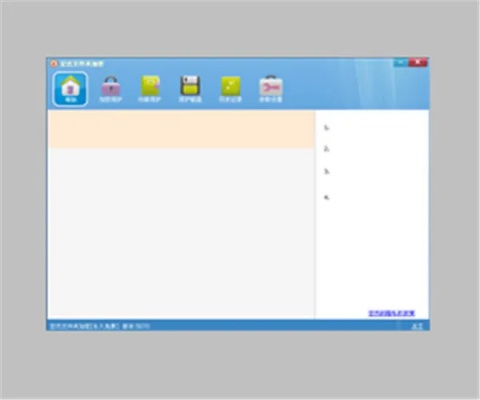 宏杰加密软件官方下载，引领加密领域的标杆产品定义精装款_v4.614介绍