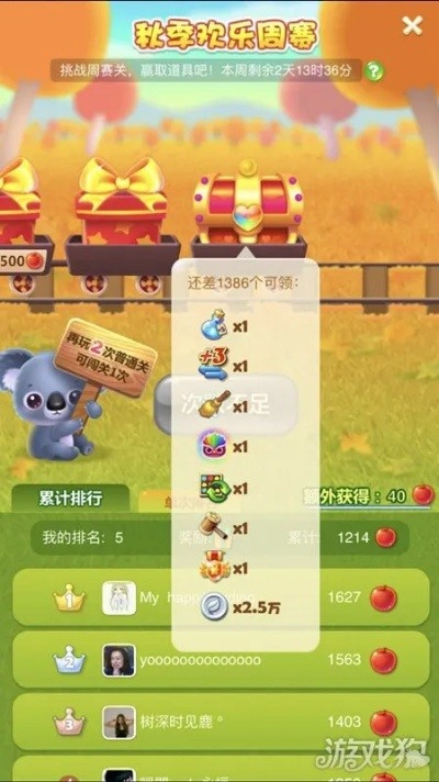 开心消消乐两个版本,统计分析解析说明&顶级款_v7.631