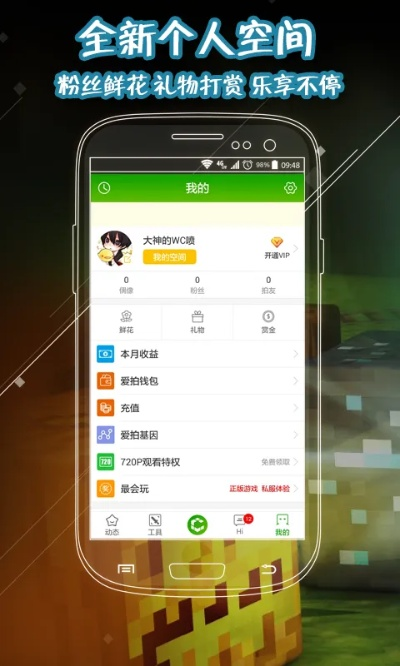 爱玩mc下载官方下载,可靠执行策略 理财版_v8.996