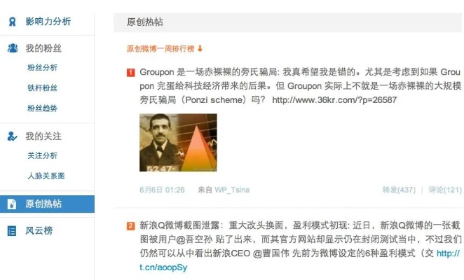 微博历史版本哪个好,深入设计执行方案-顶级款_v2.229