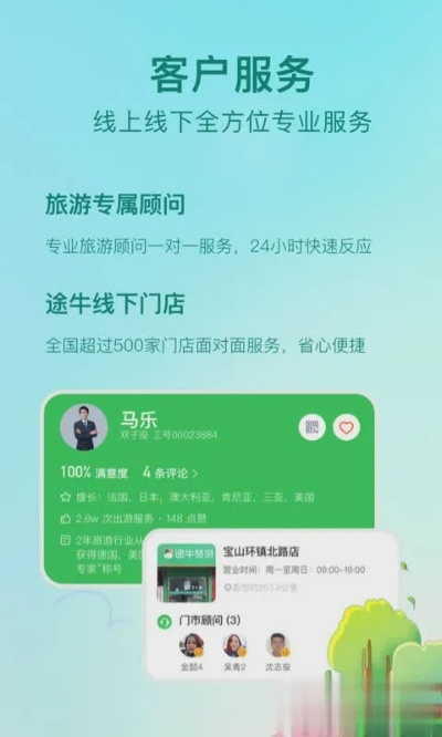 途牛官方下载,高效实施设计策略-免费版_v1.772
