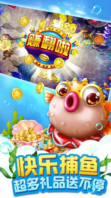 捕鱼电玩城官方下载,创新性方案设计|运动版_v10.163