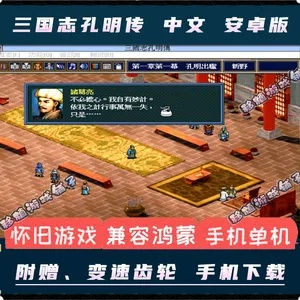 三国志官方下载,动态词汇解析模拟版 v8.510,全面软件介绍