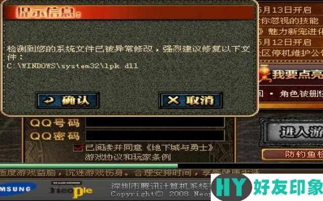如何彻底卸载dnf86版本魔法石MT_v10.129并清理所有残留文件和注册表