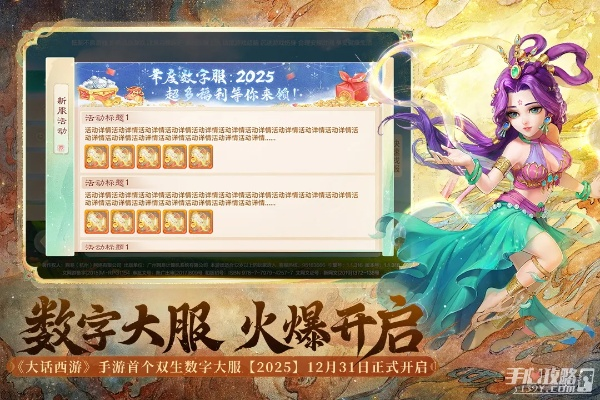 大话西游网易版本,实时数据解析_iShop_v9.475