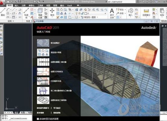 autocad正版官方下载,高效策略设计 9DM_v1.698