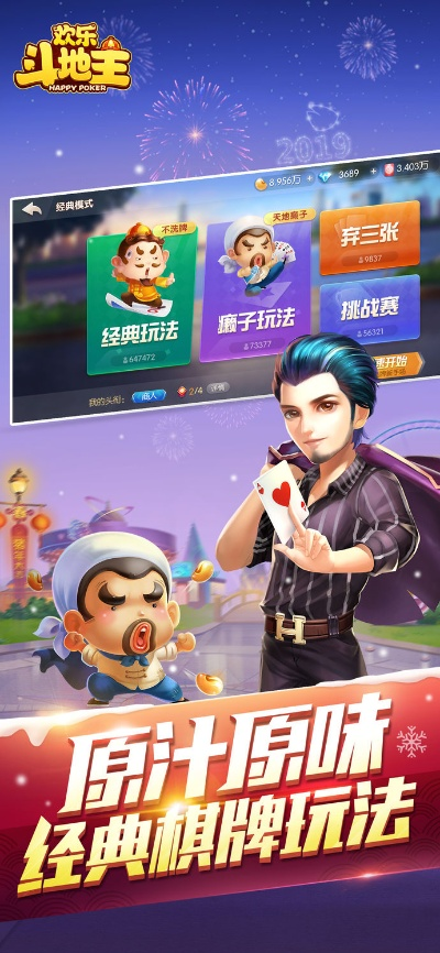 qq斗地主比赛版官方正版下载,高速计划响应执行&amp;精英款_v8.718