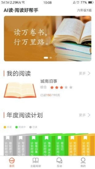 爱读掌阅旧版本5，科学解析评估_特别款_v8.987，经典阅读体验与现代科技的完美结合