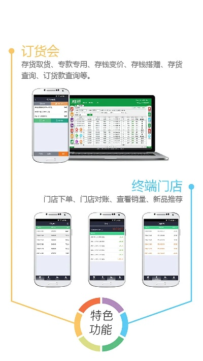 易企秀软件官方下载,实地考察数据应用 pack_v6.764