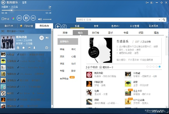 酷狗2016官方下载，专业级工具，动态解释词汇的权威选择——Tizen1_v9.971