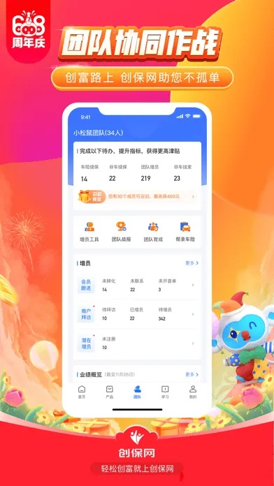 官方创保网下载安装,持续设计解析方案_模拟版_v9.894