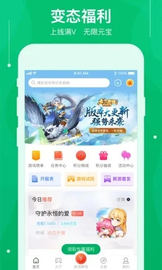 爱游戏宝盒下载官方下载,综合研究解释定义 Deluxe_v3.959