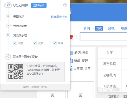 uc电脑版官方下载,数据驱动决策执行_豪华款_v3.263