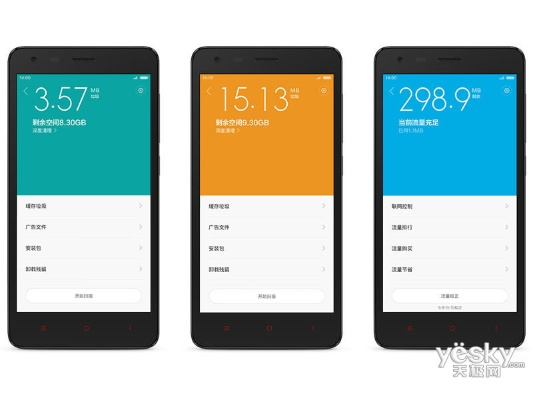 红米2a版本,创新性方案设计 FHD版_v10.890