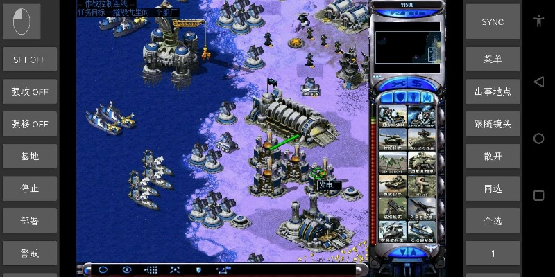 老版本红警,互动策略评估&4DM_v8.245