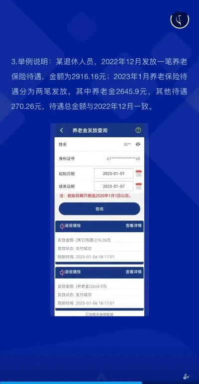 陕西养老保险官方下载,轻量级解决方案的首选——快速响应方案落实HD_v8.804