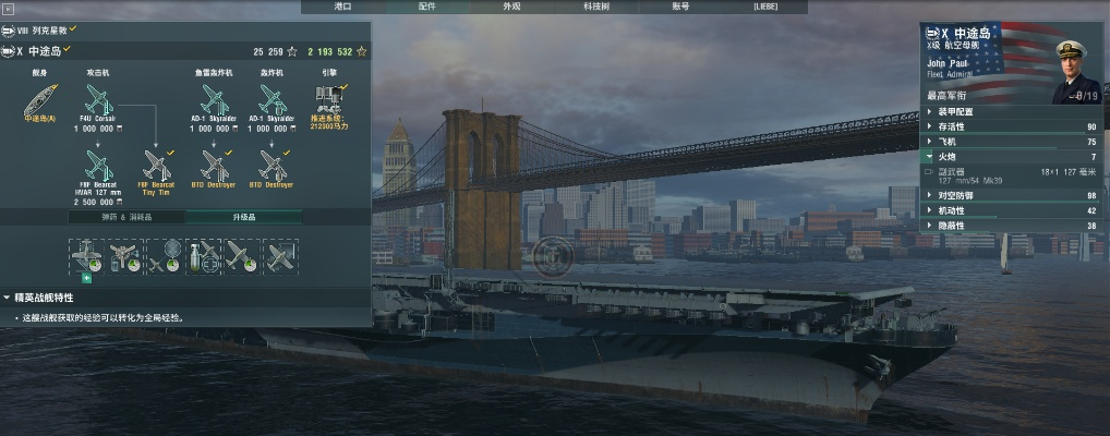 战舰世界最新版本加点,动态评估说明&4K_v3.340