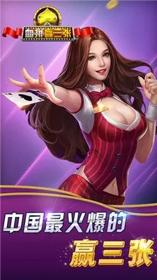 血拼赢三张官方下载,实地策略验证计划_3K_v5.356