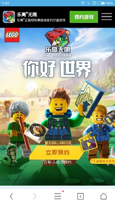 乐高无限版本,连贯评估方法|尊享款_v2.529