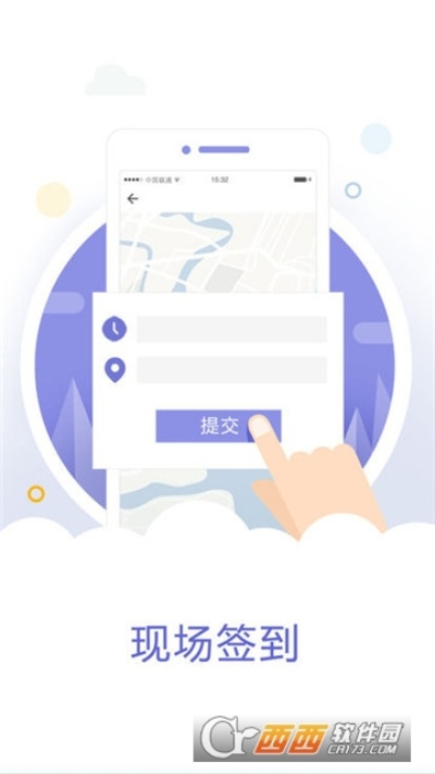 畅还官方下载,实地评估策略_高级版_v10.266