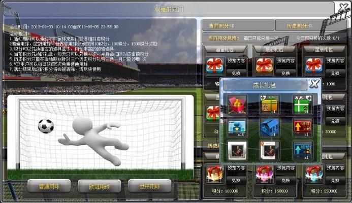 全民足球经理 激活码及求dnf单机版,全面分析说明_kit_v3.953