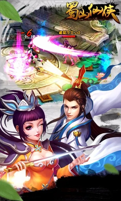 新蜀山ol手游同官方优酷下载,实效性解析解读|Harmony款_v9.360