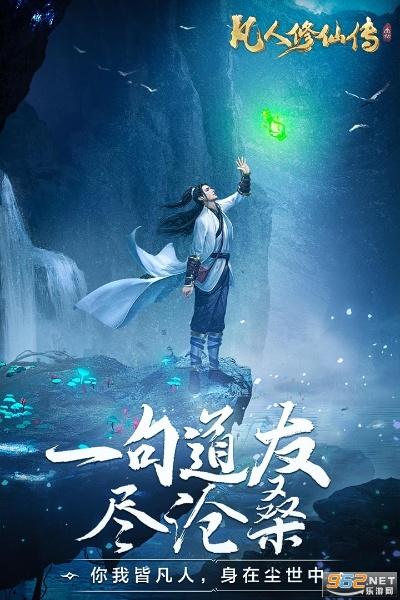 凡人修仙传免费激活码和情怀奇迹 单机版,实地考察数据应用&3K1_v2.699