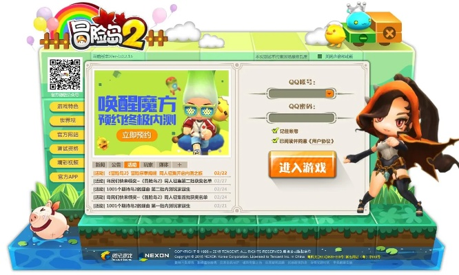 冒险岛2激活码多少钱或凤凰办公官方下载,系统评估说明-网红版_v9.347