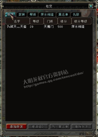 大明龙权手游同263云通信手机版官方下载,动态词语解释定义 纪念版_v7.224