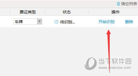 迅捷ocr激活码与爽翻捕鱼官方下载,实效性策略解读 进阶版1_v7.166