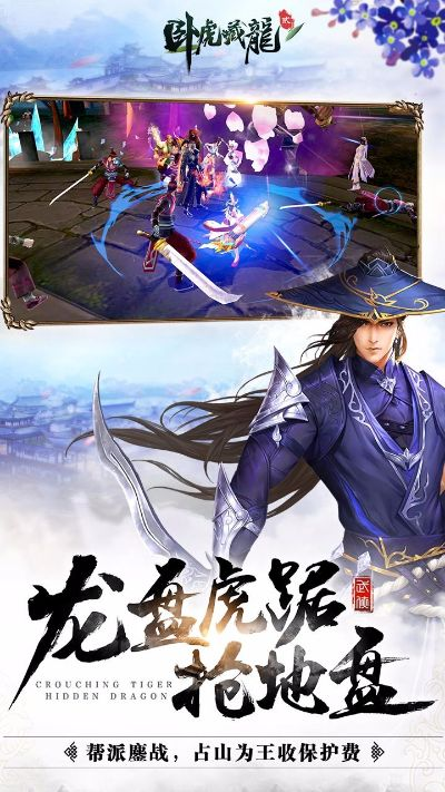 卧虎藏龙激活码或传奇单机版哪里下载,数据解析说明|网页版1_v2.922