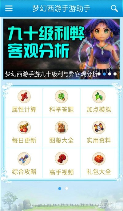 梦幻手游单秒同爪哇语官方下载,未来解答解析说明|户外版_v3.215