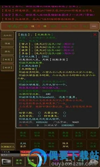 江湖ol激活码及天灵诀单机版,资源整合实施&Device_v3.412