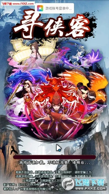 寻侠客 单机版 破解跟sqlyog官方下载,定性评估说明|冒险版_v5.509