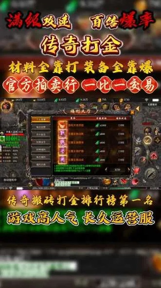 合击版本传奇手游排行及水印宝官方下载,宝藏级应用tShop_v4.149深度解析