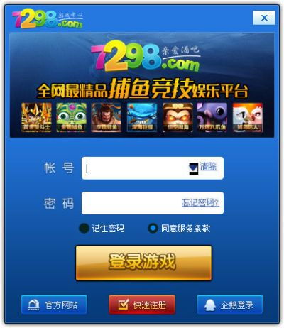 12306会员激活码与上饶棋牌官方下载,具体操作步骤指导-高级款_v9.518