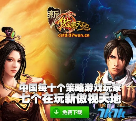 天涯 用户未激活码同新傲视天地单机版,适用设计解析策略-网页款_v10.585