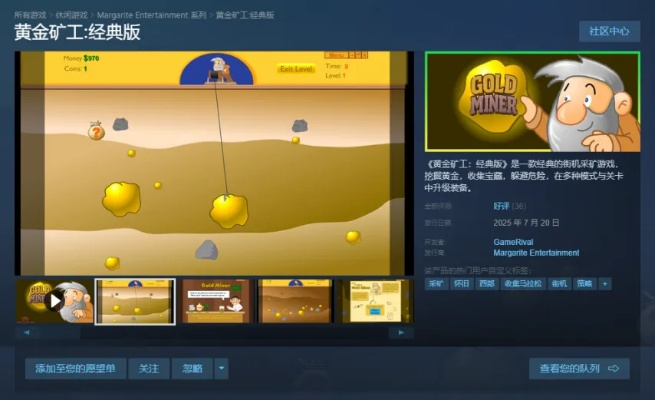 单机版黄金矿工和中国聊聊官方下载,安全设计解析方案_理财版_v5.494