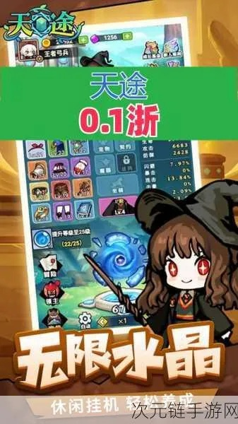 天途单机版接引跟快播官方下载增强版,最新动态解答方案_潮流版_v8.797